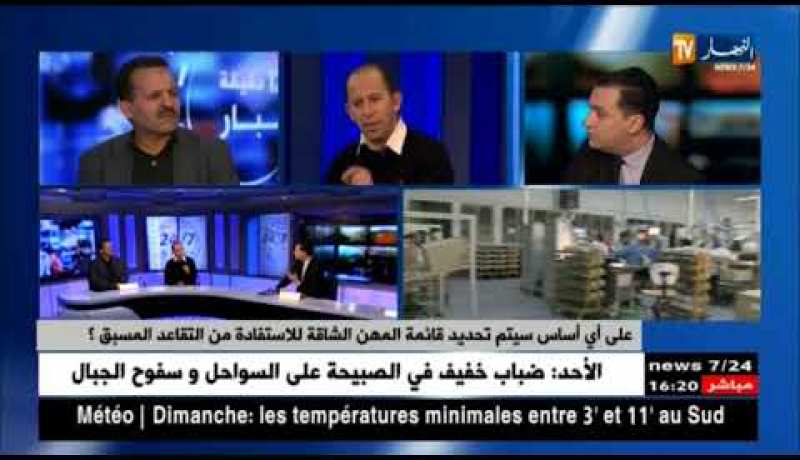 بين المخاطر النفسية والجهد الفكري.. مهن ستدخل قائمة الأعمال الشاقة !