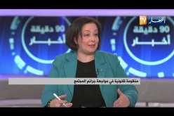 الوقاية من العنف ضد المرأة تتطلب مزيدا من التكوين والتحسيس