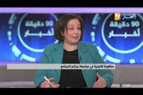 الوقاية من العنف ضد المرأة تتطلب مزيدا من التكوين والتحسيس