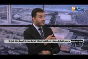 ضيف حديث الصحافة : مراسيم تنفيذية جديدة .. نحو تخفيف الملفات الورقية ومحاربة البيروقراطية