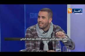 نقاش الجزائر: مطالب بالتغيير … الأحزاب خارج المعادلة والشباب بعيد عن السياسة