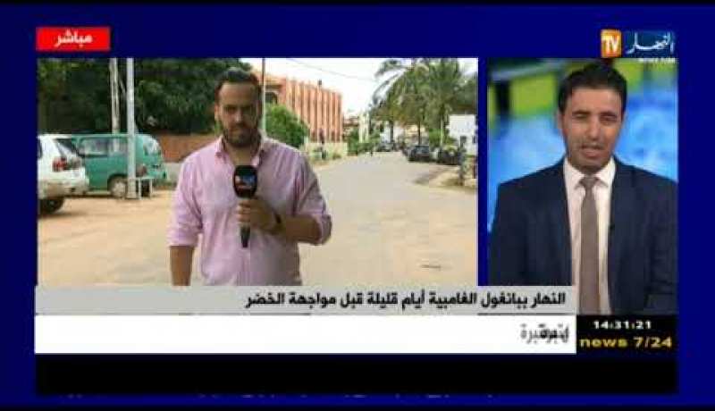 موفد النهار إلى غامبيا:” الغامبيين لم يكونوا على علم أن فريقهم سيلعب اليوم لكنهم سيكونون بقوة !! “