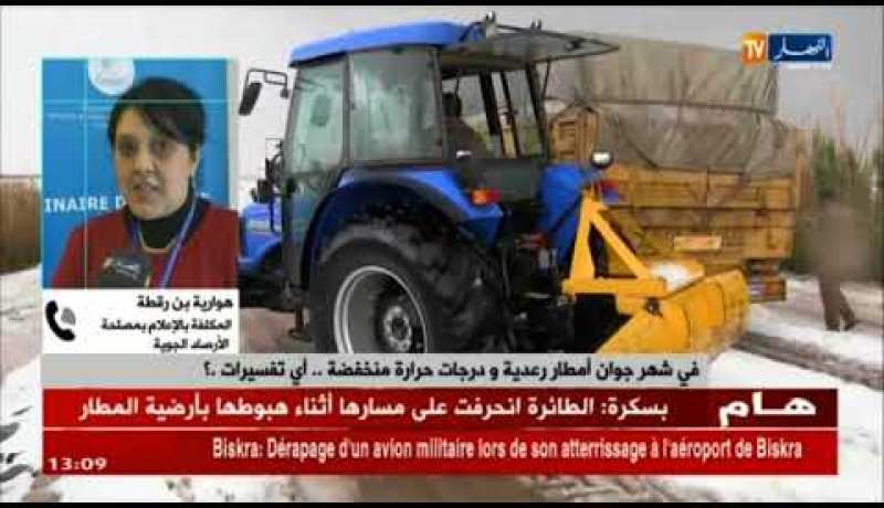 الإضطرابات الجوية الأخيرة أكثرها محملة برطوبة تكون مرفوقة بأمطار ورعود ..!