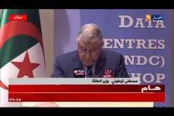 قصر المؤتمرات : وزير الطاقة يفتتح أشغال الندوة الدولية حول المراكز الوطنية للمعطيات