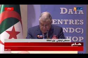 قصر المؤتمرات : وزير الطاقة يفتتح أشغال الندوة الدولية حول المراكز الوطنية للمعطيات