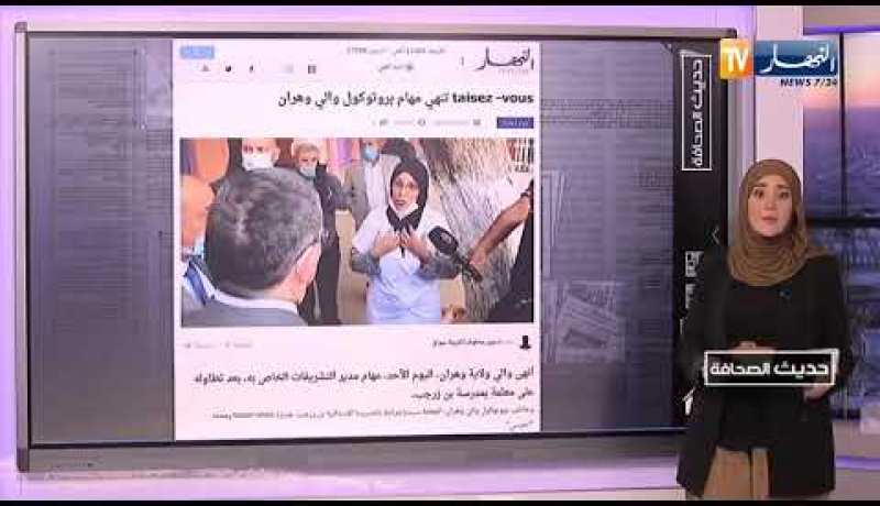 حديث الصحافة “تيزي فو” تنهي مهام مدير تشريفات والي وهران !