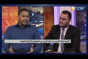 أهمية مراكز التدريب في نشر الوعي في المجتمع خلال أزمة كورونا