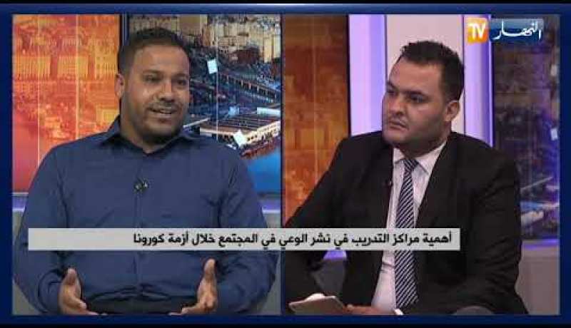 أهمية مراكز التدريب في نشر الوعي في المجتمع خلال أزمة كورونا