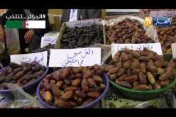 بسكرة: الجزائر تسجل منتوج فلاحي فائض أمام معدلات قليلة للتصدير