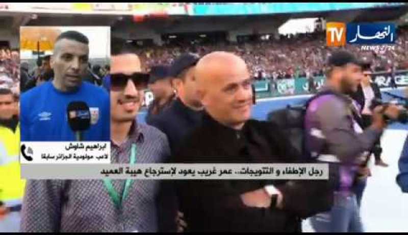 ابراهيم شاوش : ” عودة عمر غريب كانت مُنتظرة..وهو إنسان صريح وخدّام !! “