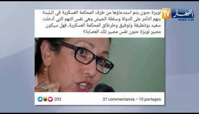 سياسة: المحكمة العسكرية تخطف الأضواء.. والأضواءيشغل الفايسبوك