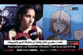 ثقافة: المهرجان الدولي للشريط المرسوم “فيبدا”يجمع الشباب الموهوب