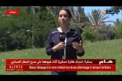 أجواء شمسية وتحسن في الوضعية الجوية على أغلب المناطق الشمالية.. التفاصيل