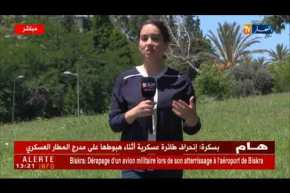 أجواء شمسية وتحسن في الوضعية الجوية على أغلب المناطق الشمالية.. التفاصيل