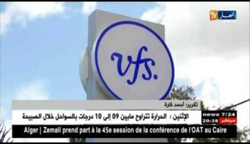 تأشيرة: VSF.. الجزائريون يواجهون صعوبات في التعامل مع الأرضية الرقمية