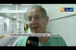 قالمة: إجراء عمليات جراحية بتوأمة بين مستشفيي الحكيم عقبي والجيلالي بلخنشير