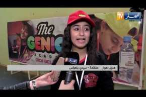 سيدي بلعباس : مشاركة 130 طفلا في مسابقة الحساب الذهني