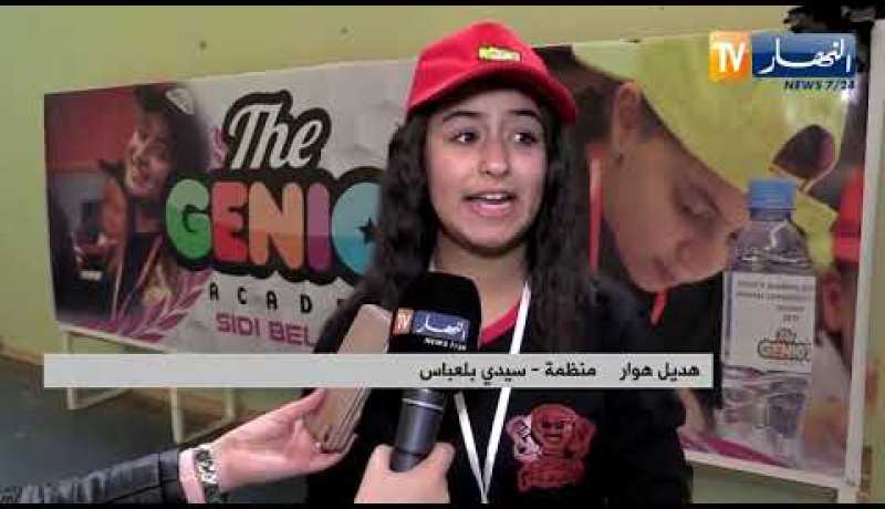 سيدي بلعباس : مشاركة 130 طفلا في مسابقة الحساب الذهني