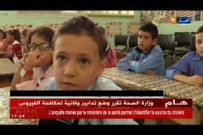 غليزان: تجاوب كبير لتلاميذ الطور الإبتدائي للدرس الإفتتاحي