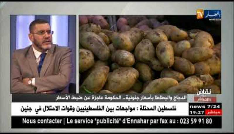 نقاش على المباشر: الدجاج والبطاطا بأسعار جنونية..الحكومة عاجزة هن ضبط الأسعار