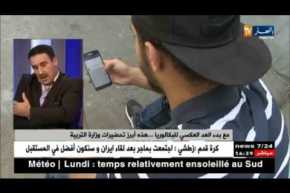 أجهزة للغش تروج عبر الأنترنت.. التصدي للتكنولوجيا الحديثة رهان الوزارة !