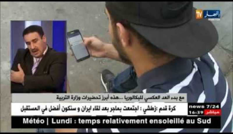 أجهزة للغش تروج عبر الأنترنت.. التصدي للتكنولوجيا الحديثة رهان الوزارة !