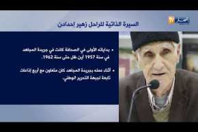 نعي: وفاة أحد أعمدة الصحافة الجزائرية.. زهير إحدادن في ذمة الله