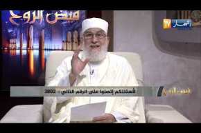 “فيض الروح : فضيلة العدل والإحسان ..  “إِنَّ اللهَ يَأْمُرُ بِالعَدْلِ وَالإِحْسَانِ