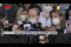 جمال فورار: اللقاح هو الوسيلة الوحيدة التي تحمينا من الفيروس