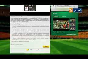 الكاف تفتح باب الترشيحات لتعويض الكاميرون وتضع يوم 14 ديسمبر كآخر أجل