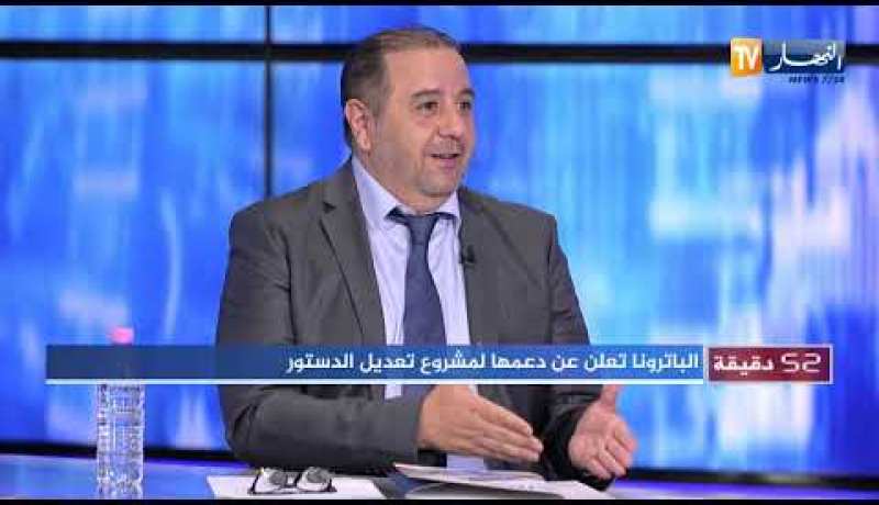 52 دقيقة إقتصاد: مشروع تعديل الدستور.. لا فرق بين المؤسسة العمومية والخاصة