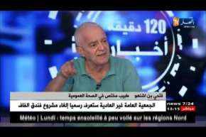 بعد تسجيل 24 حالة وفاة السنة الماضية ..وزارة الصحة تدعوا للتلقيح ضد الانفلونزا !