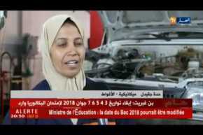 الأغواط: حدة…سواعد إمرأة إختارت أن تكون ميكانيكية