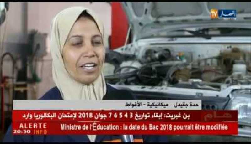 الأغواط: حدة…سواعد إمرأة إختارت أن تكون ميكانيكية