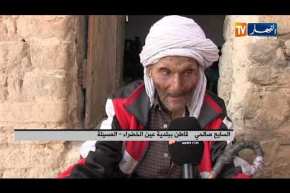 المسيلة: النهار تقتحم عالم عمي السايح.. فقر عزلة وإبتسامة