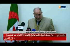 هذا هو قرار لجنة الصحة بالبرلمان حول الإجهاض