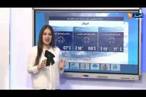 أجواء صافية ومستقرة على المناطق الساحلية/ حالة الطقس ليوم السبت 28 ديسمبر 2019