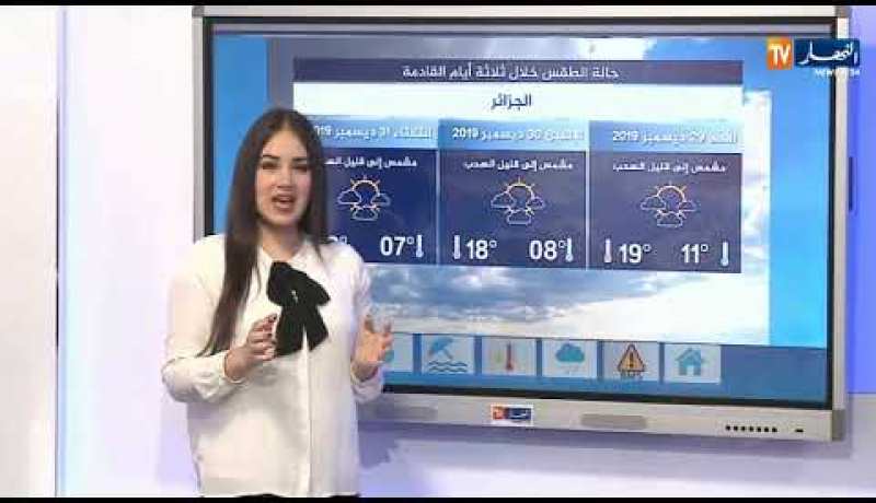 أجواء صافية ومستقرة على المناطق الساحلية/ حالة الطقس ليوم السبت 28 ديسمبر 2019