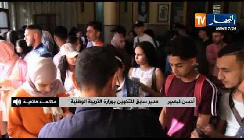 أحسن لبصير: هذه هي النقاط الجوهرية التي وجب التركيز عليها لإعادة النظر في شهادة البكالوريا