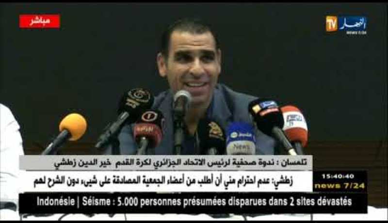 تلمسان : ندوة صحفية لرئيس الإتحاد الجزائري لكرة القدم “خير الدين زطشي “