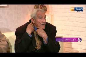 ما وراء الجدران: عمي محمد.. داولي دراهمي وطلقولي مرتي