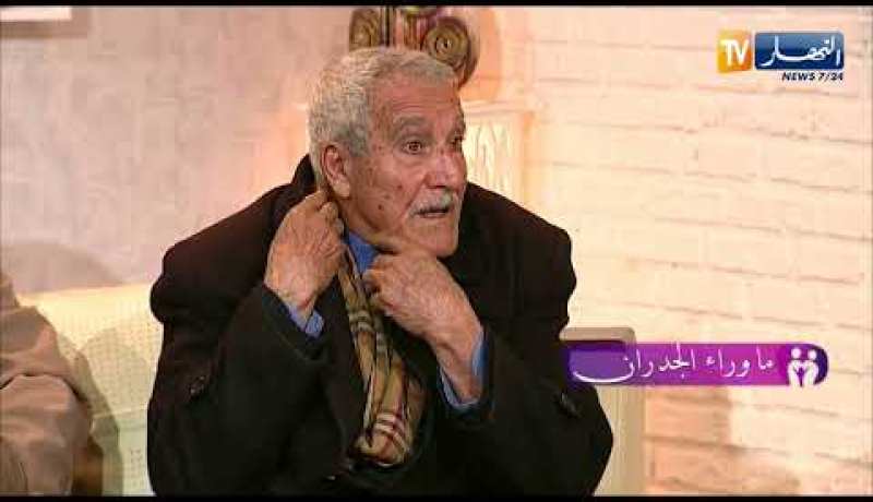 ما وراء الجدران: عمي محمد.. داولي دراهمي وطلقولي مرتي