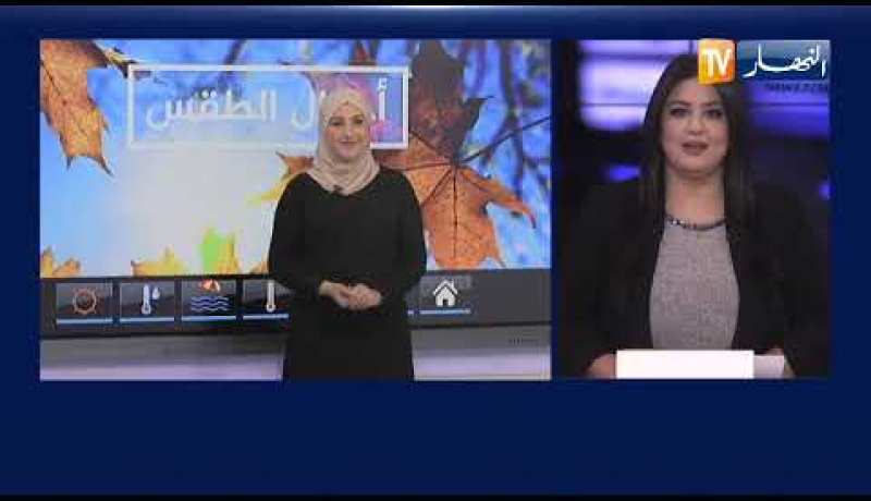 أحوال الطقس / أجواء شتوية على كافة ولايات الوطن