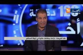 “عقد الفريضة”…قنبلة تفجر العائلات الجزائرية
