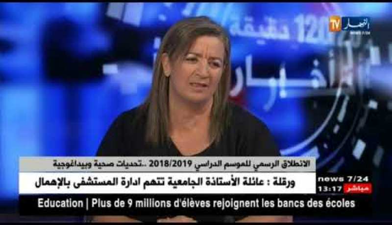 الإنطلاق الرسمي للموسم الدراسي الجديد.. تحديات صحية وبيداغوجية !