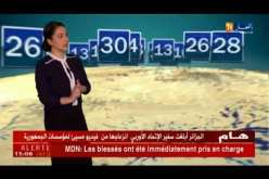 أحوال الطقس لليلة اليوم وصبيحة الغد الإثنين 04 جوان 2018