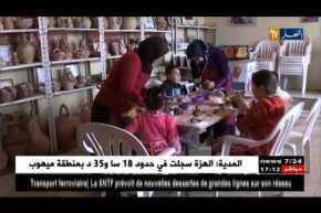 تلمسان: صناعة الفخار..حرفة حافظت عليها نساء قرية بيدر رغم الظروف والصعاب