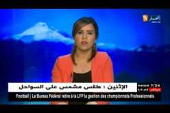 النشرة الأمازيغية لأمسية الأحد 21 جانفي 2018