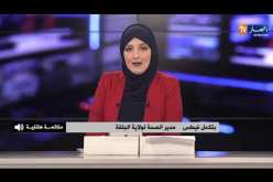 مدير الصحة بالجلفة: “العائلة وصلت إلى المستشفى في حالة مرضية متقدمة..والتحقيقات متواصلة”