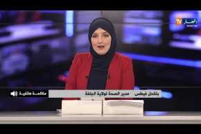 مدير الصحة بالجلفة: “العائلة وصلت إلى المستشفى في حالة مرضية متقدمة..والتحقيقات متواصلة”